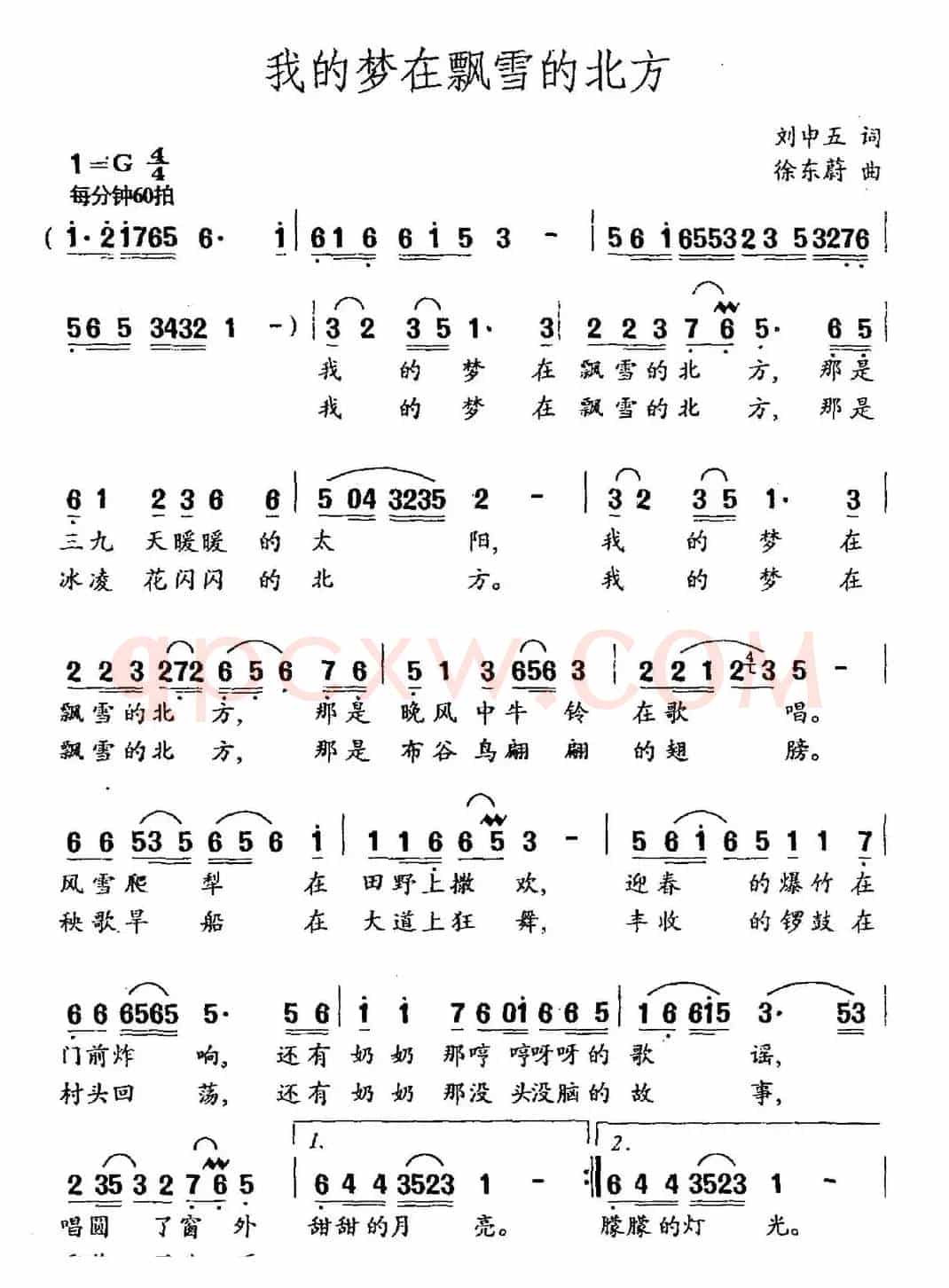 我的梦在飘雪的北方(刘申五词 徐东蔚曲)