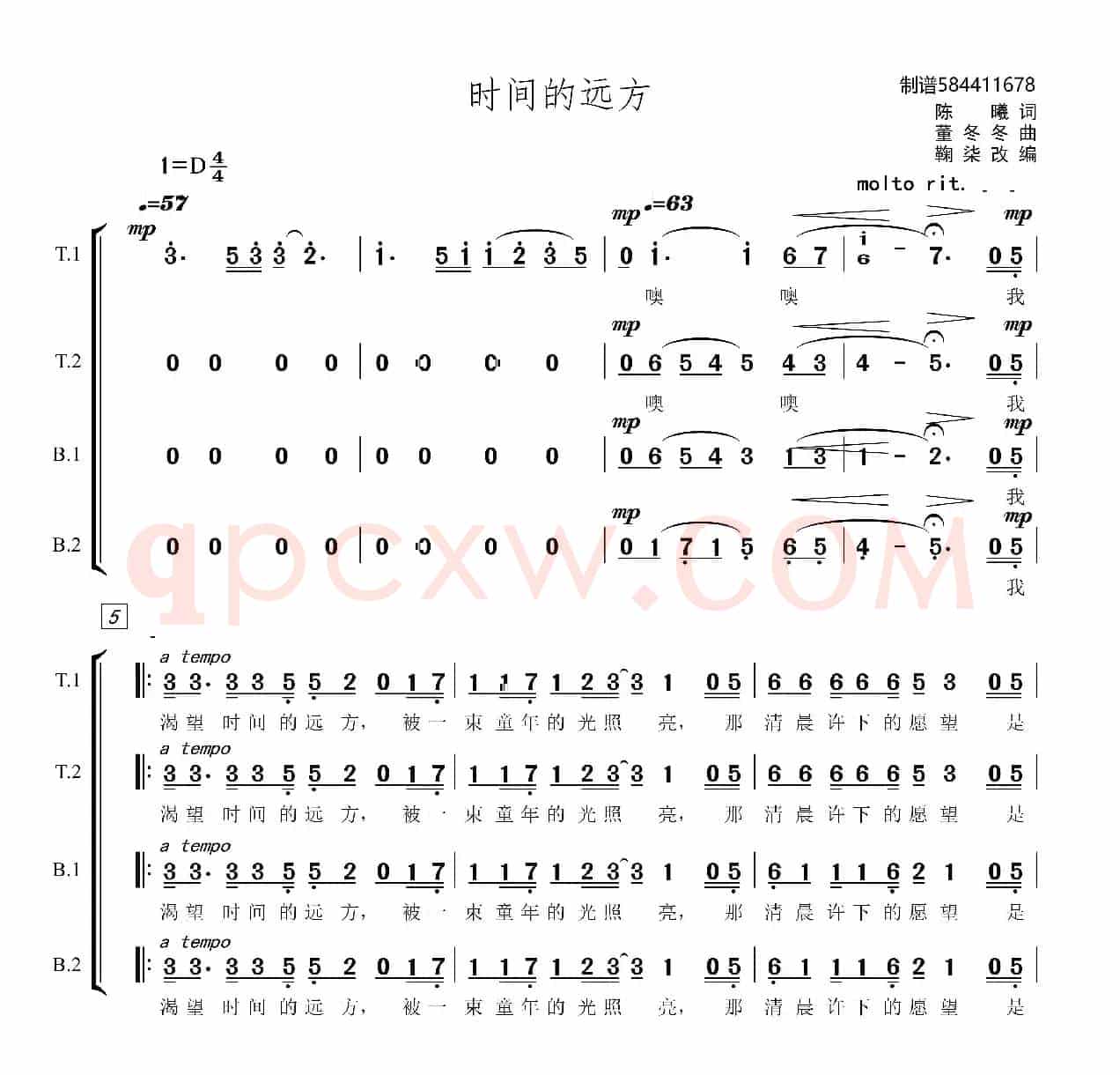 时间的远方男声合唱简谱
