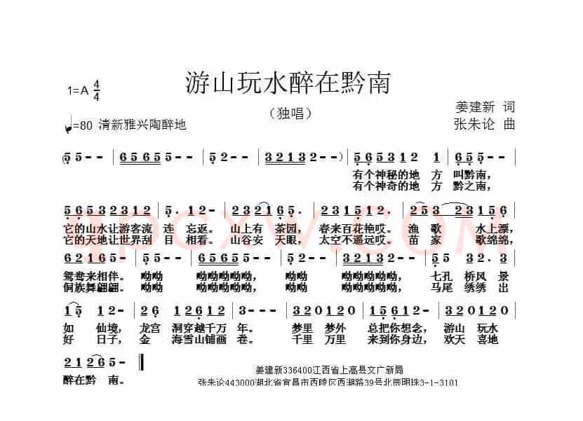 游山玩水醉在黔南