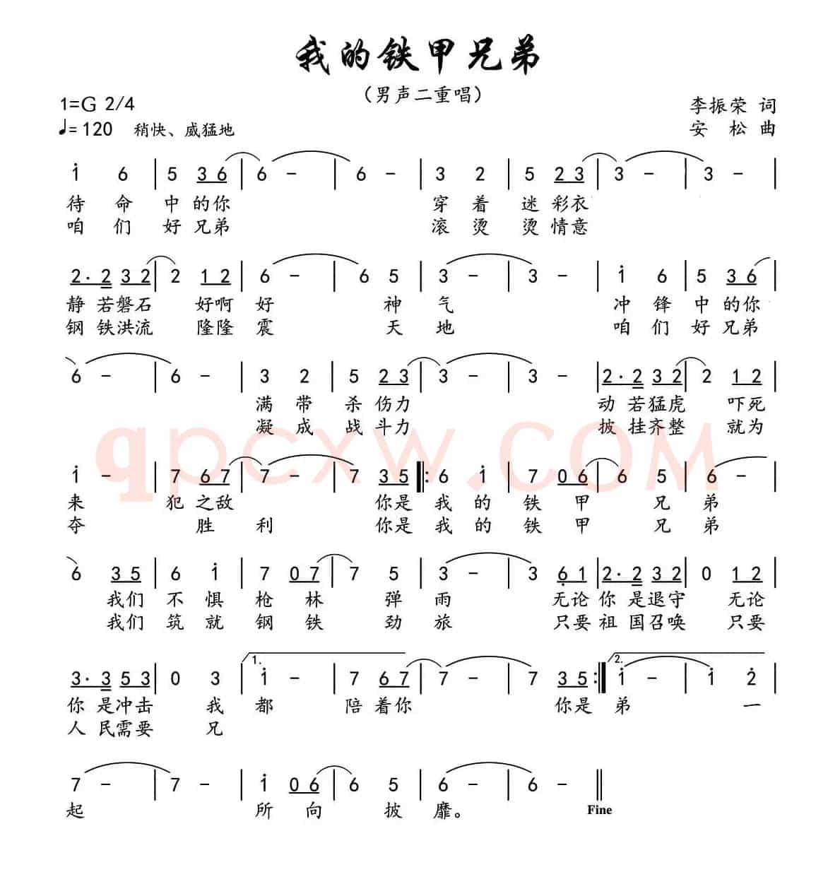 我的铁甲兄弟