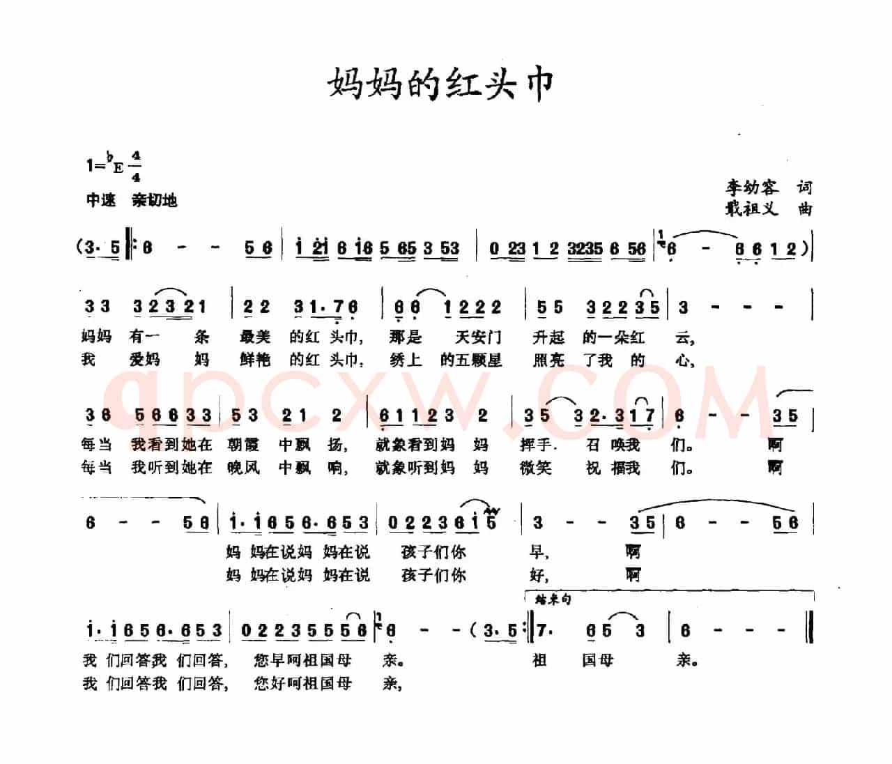 妈妈的红头巾（李幼容词 戢祖义曲）