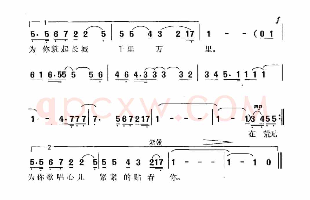 军礼（陈奎及词 王云之曲）