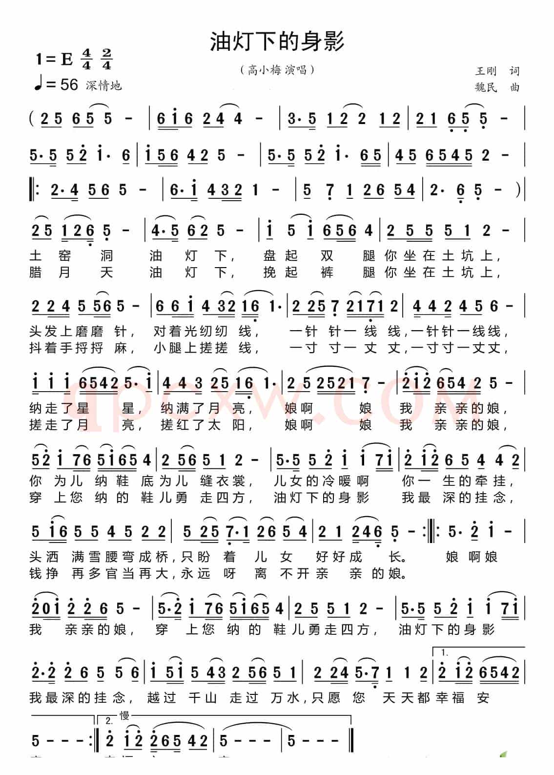 油灯下的身影