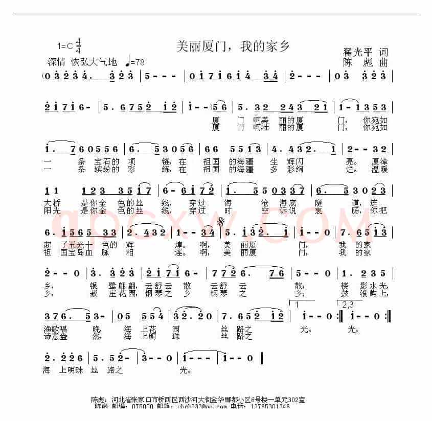 美丽厦门,我的家乡