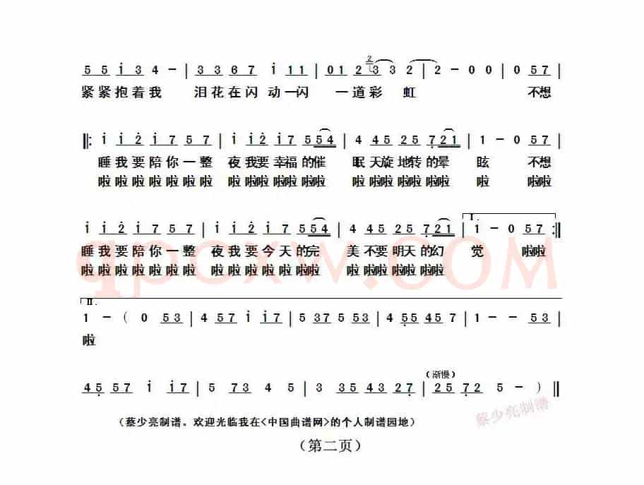 不想睡