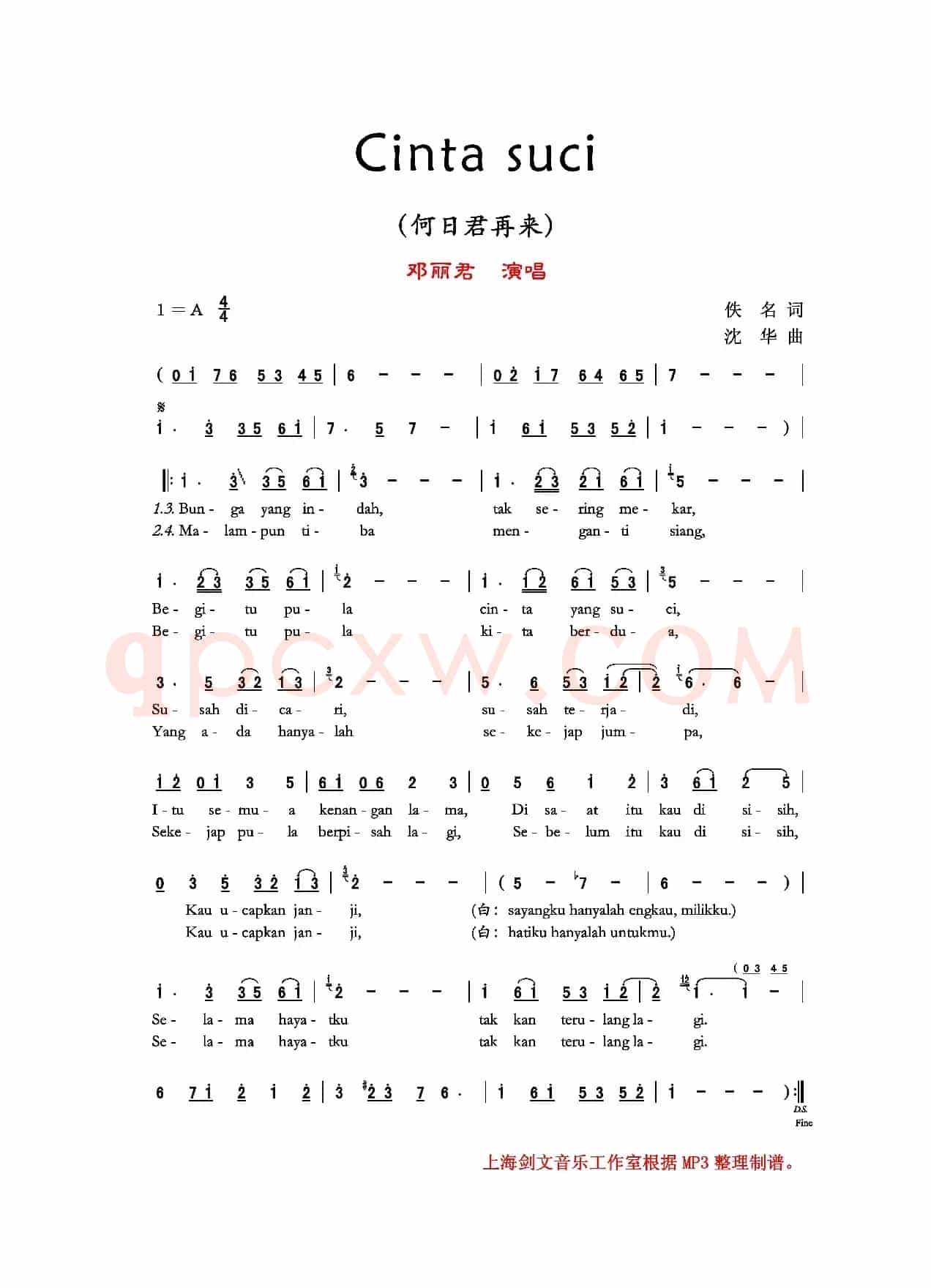 Cinta suci(印尼语:何日君再来)