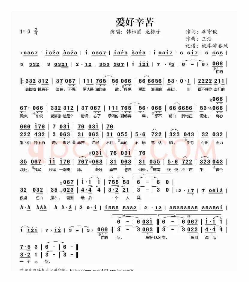 爱好辛苦