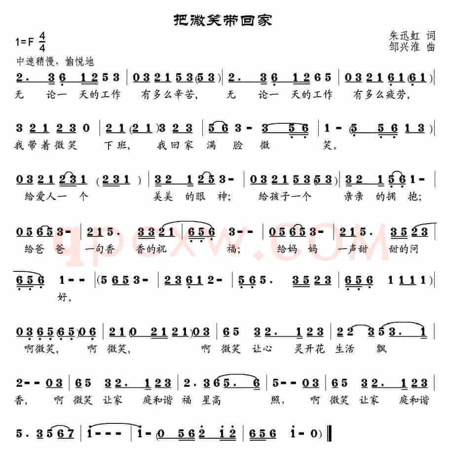 把微笑带回家（朱迅虹词 邹兴淮曲）