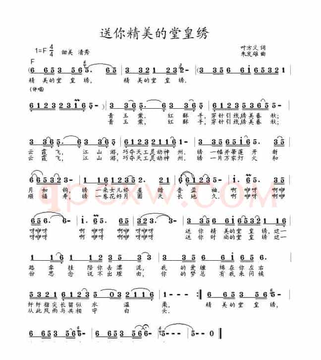 送你精美的堂皇绣