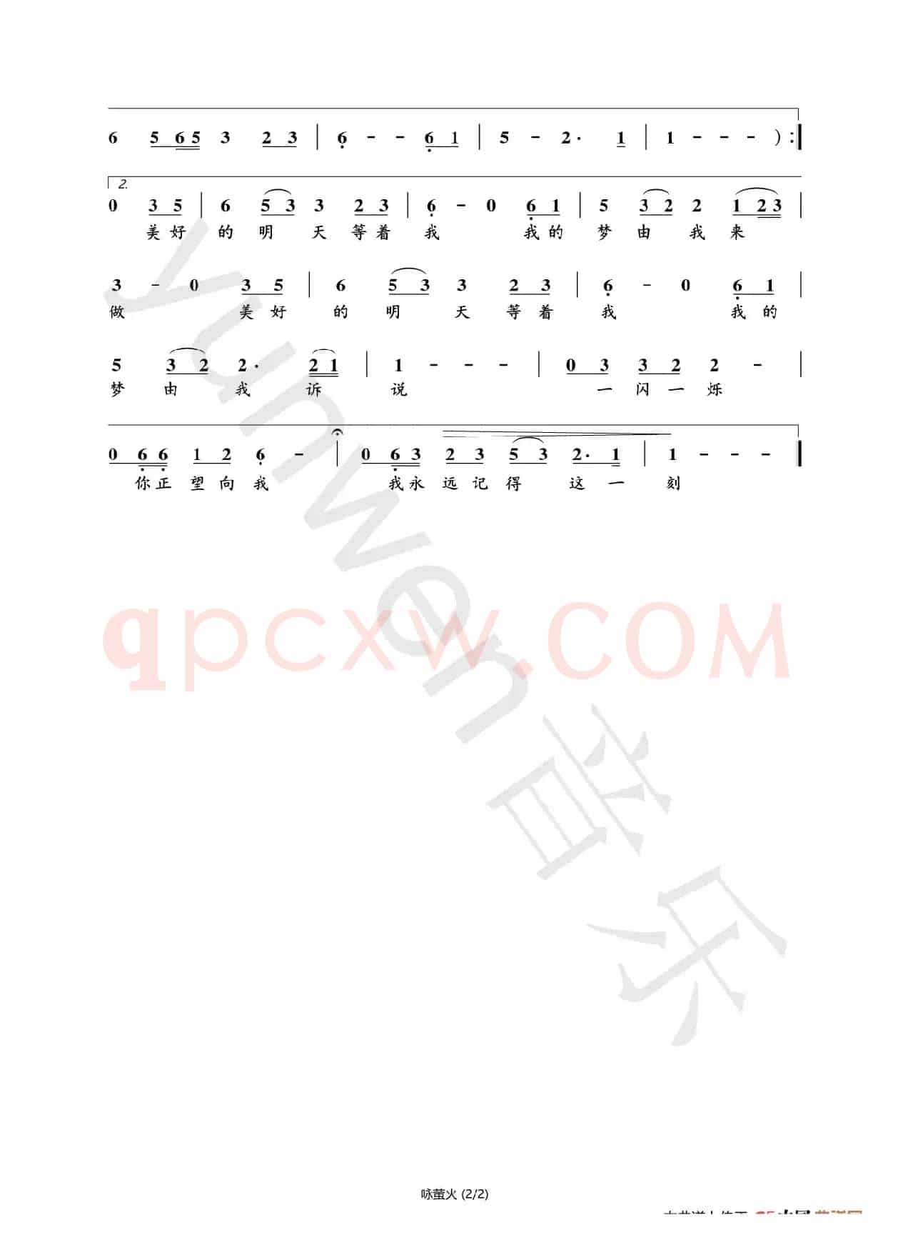 咏萤火（经典咏流传第三季 第8期）