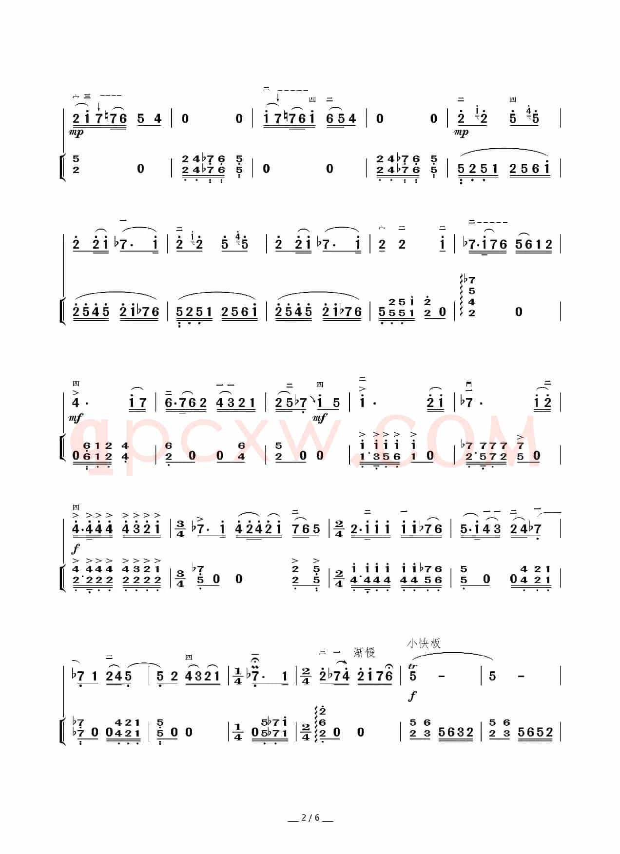 秦风（二胡曲）