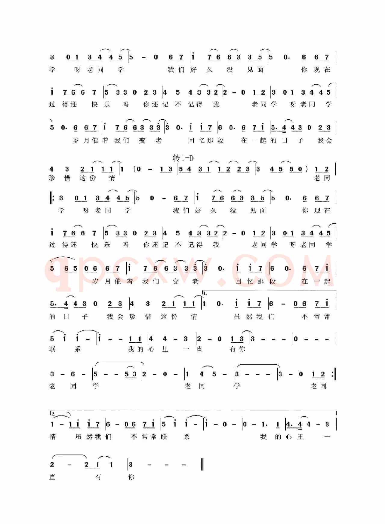 老同学（王振国 李茗词 马子木曲）
