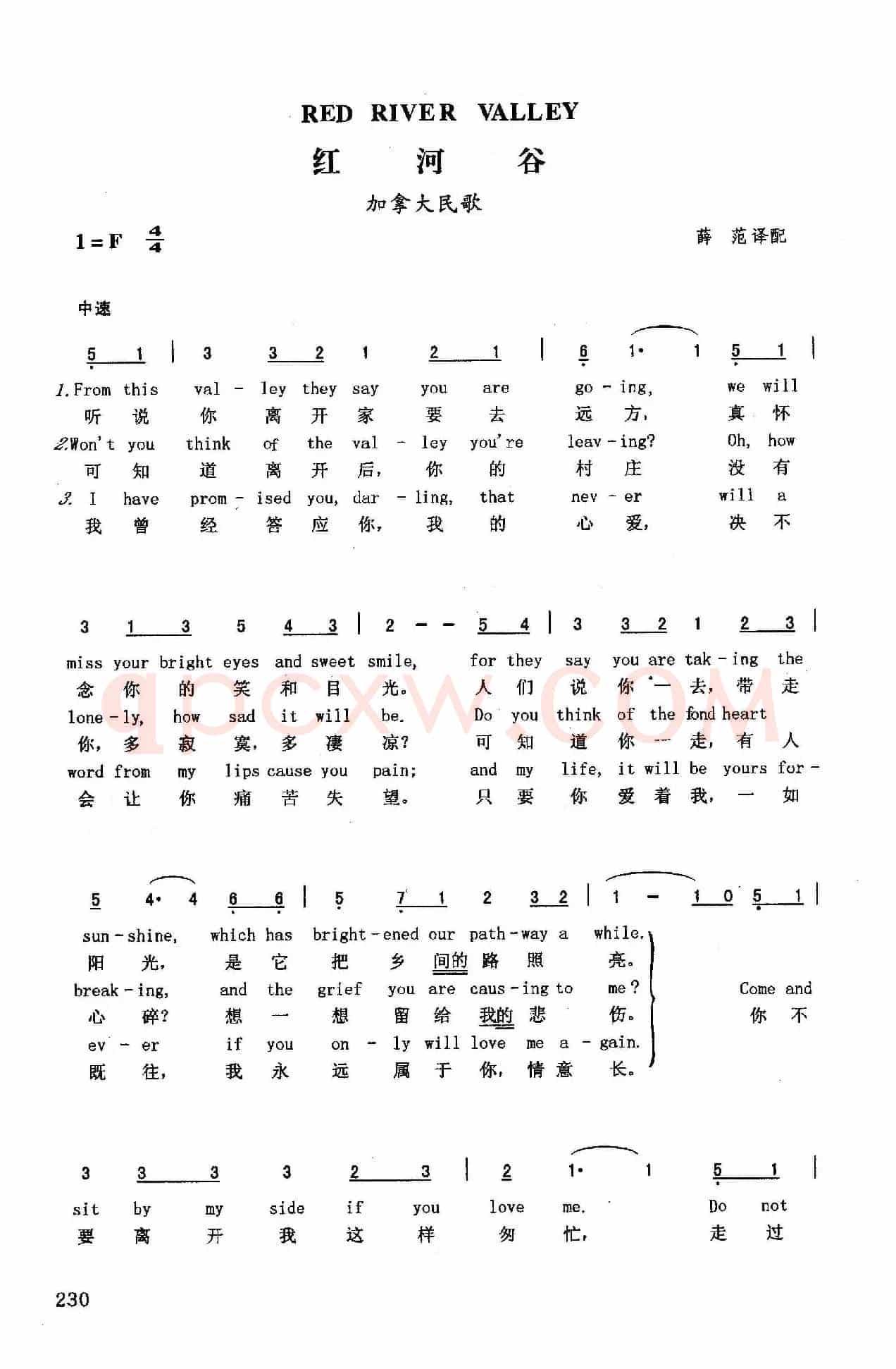 红河谷（英汉）