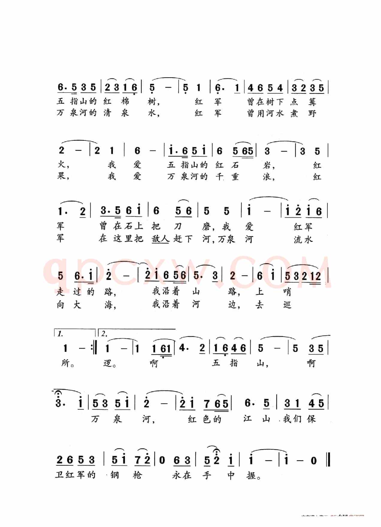 我爱五指山我爱万泉河（老人适用）