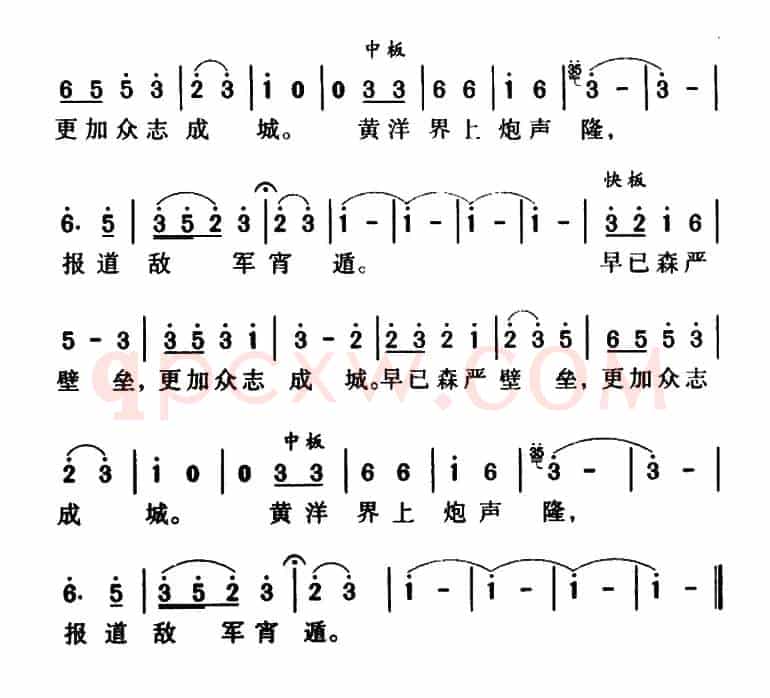 西江月·井冈山（劫夫作曲版）