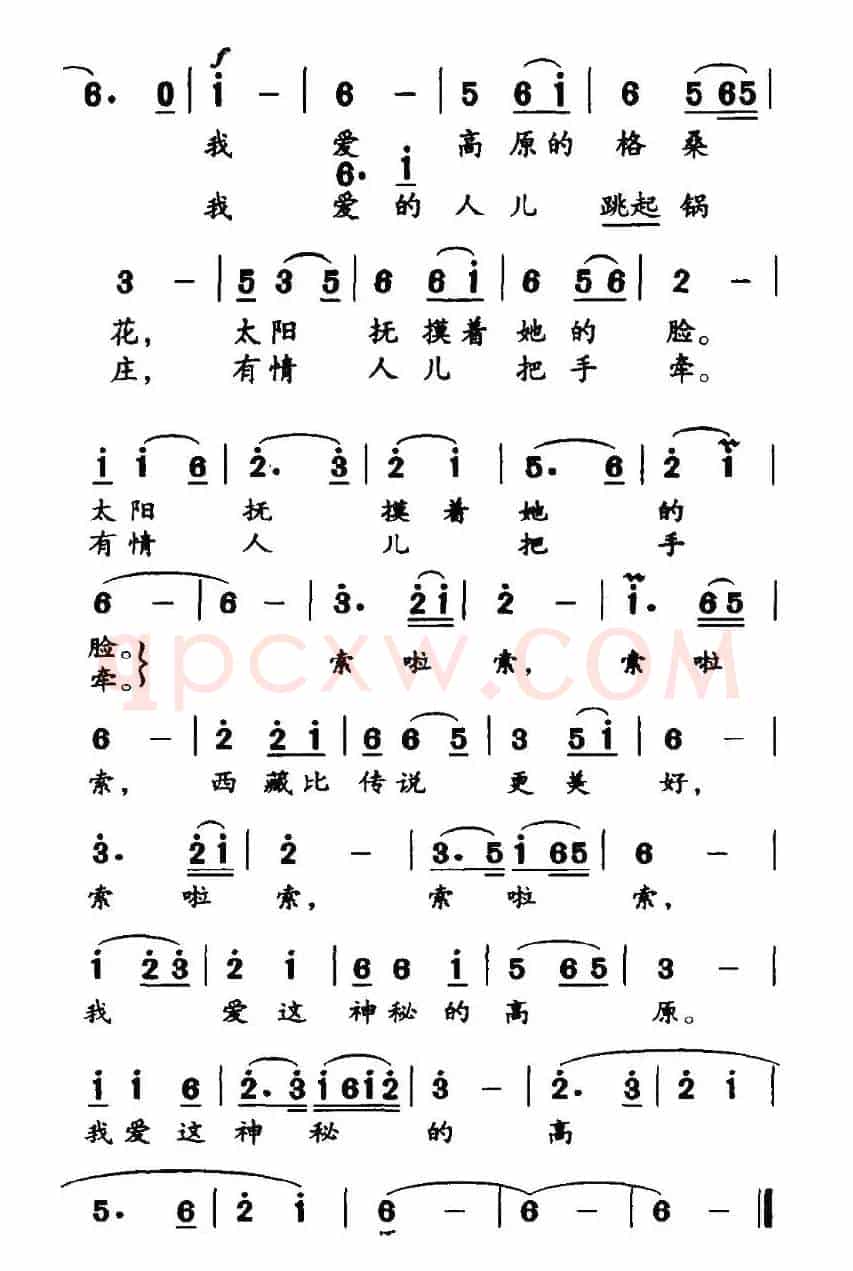 高原之恋（尚奋斗词 熊登植曲）