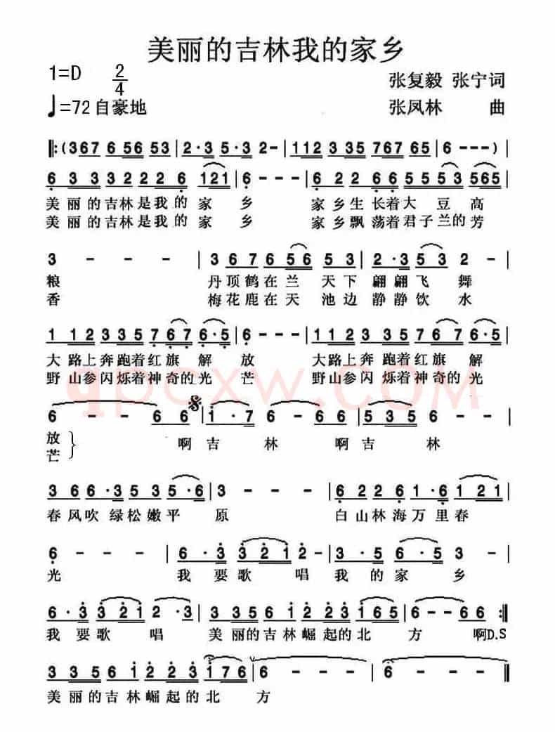 美丽的吉林我的家