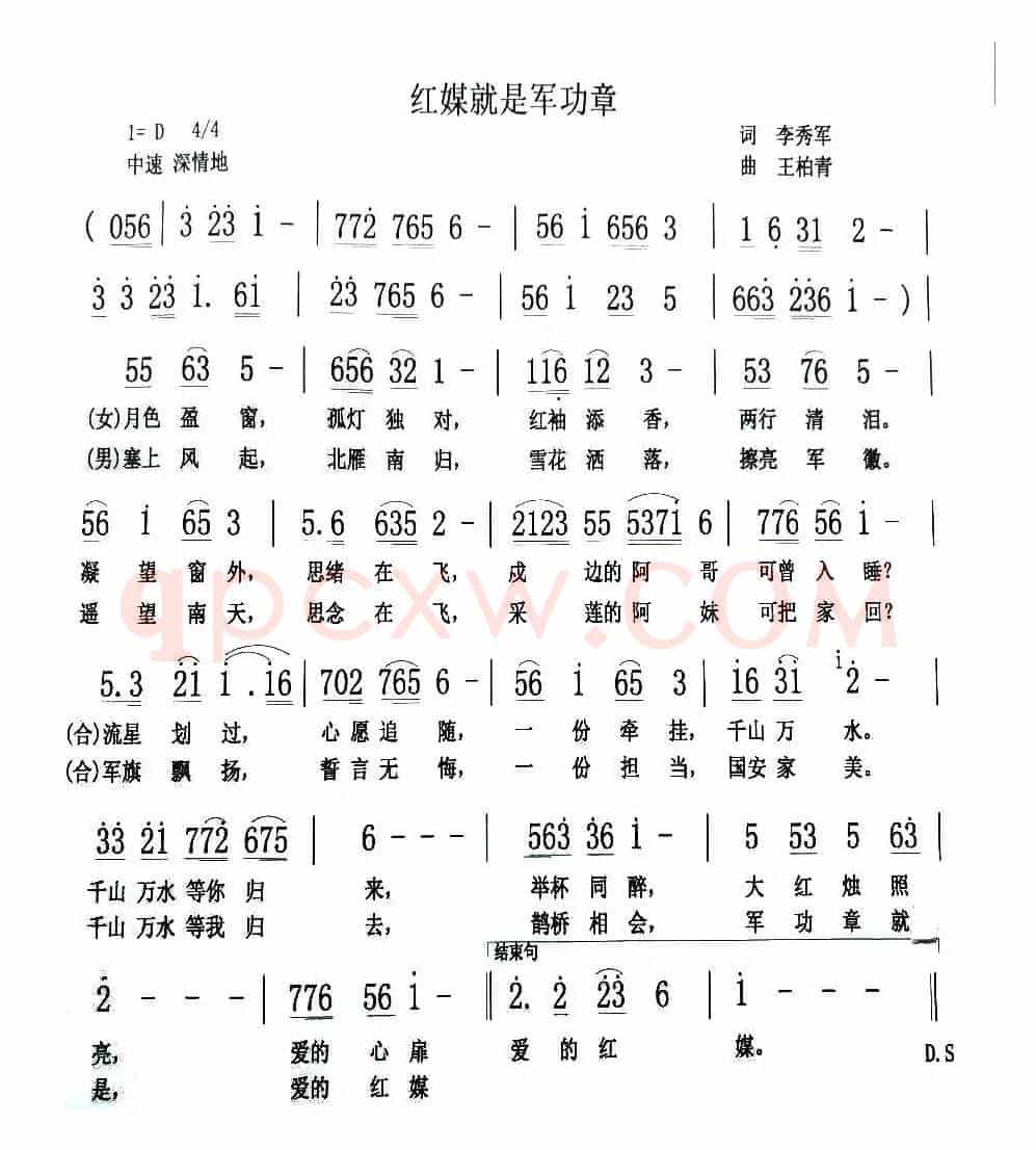 红媒就是军功章
