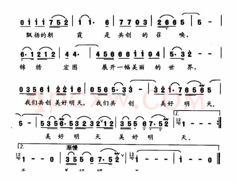 共创美好明天（金沙词 尹晓星曲）