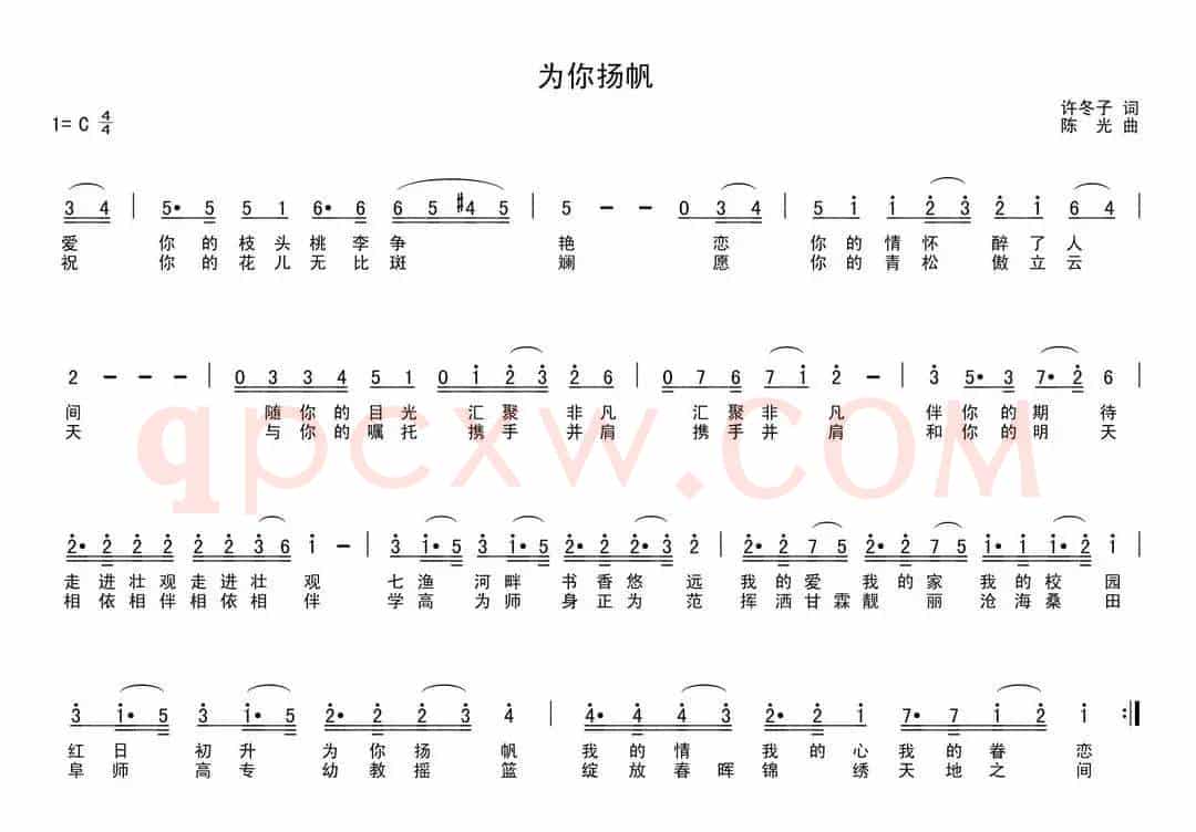 为你扬帆