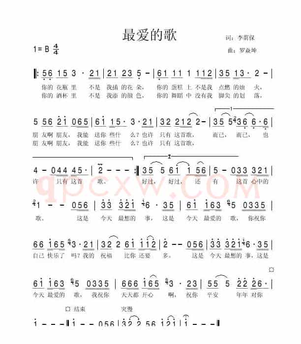 最爱的歌（李荫保词 罗焱坤曲）