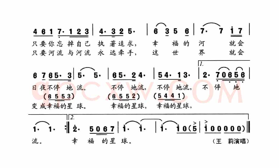 幸福是一条河流