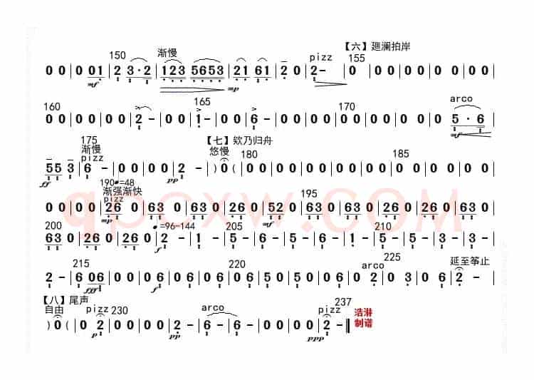 春江花月夜（贝提琴分谱）