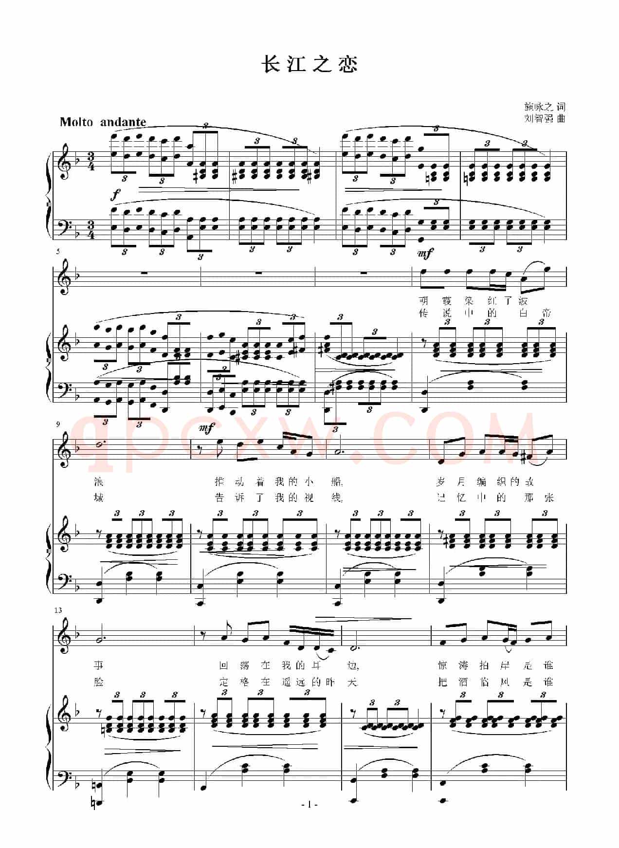 长江之恋（施咏之词 刘智强曲 正谱）