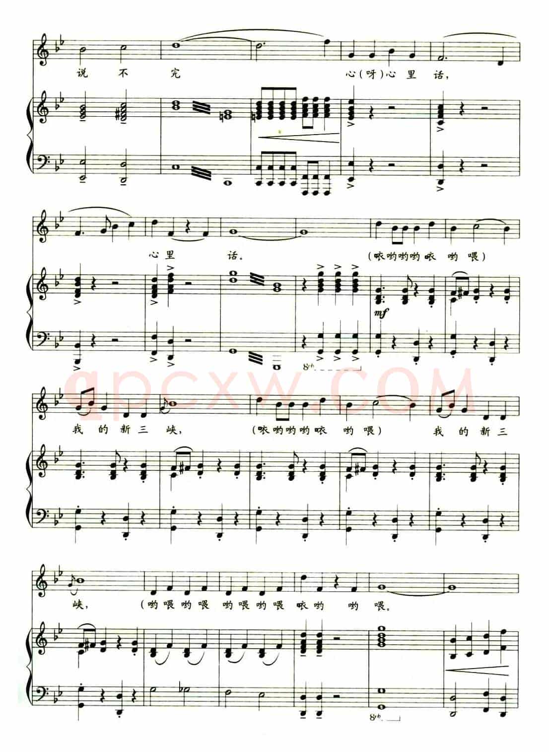 回三峡（贺沛轩词 张卓娅、王祖皆曲、正谱）