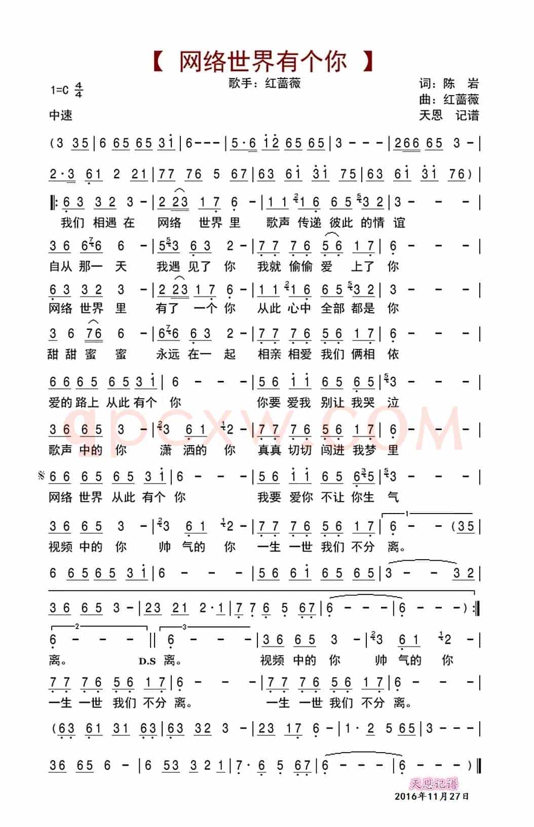 网络世界有个你
