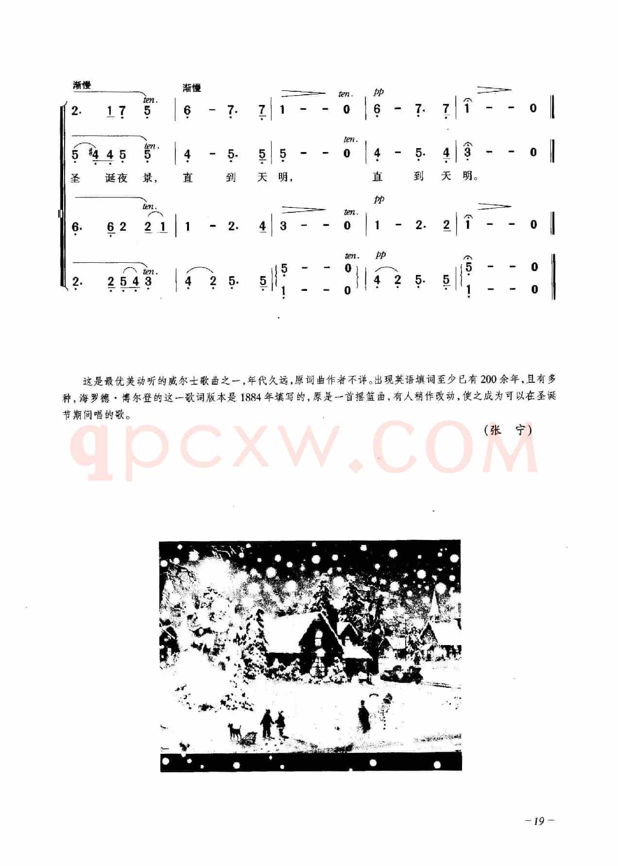 直到天明（合唱）