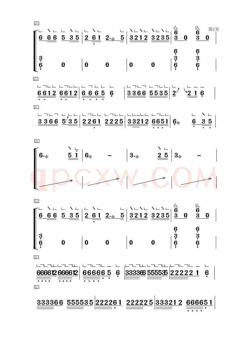 毛主席的光辉(古筝大字谱)