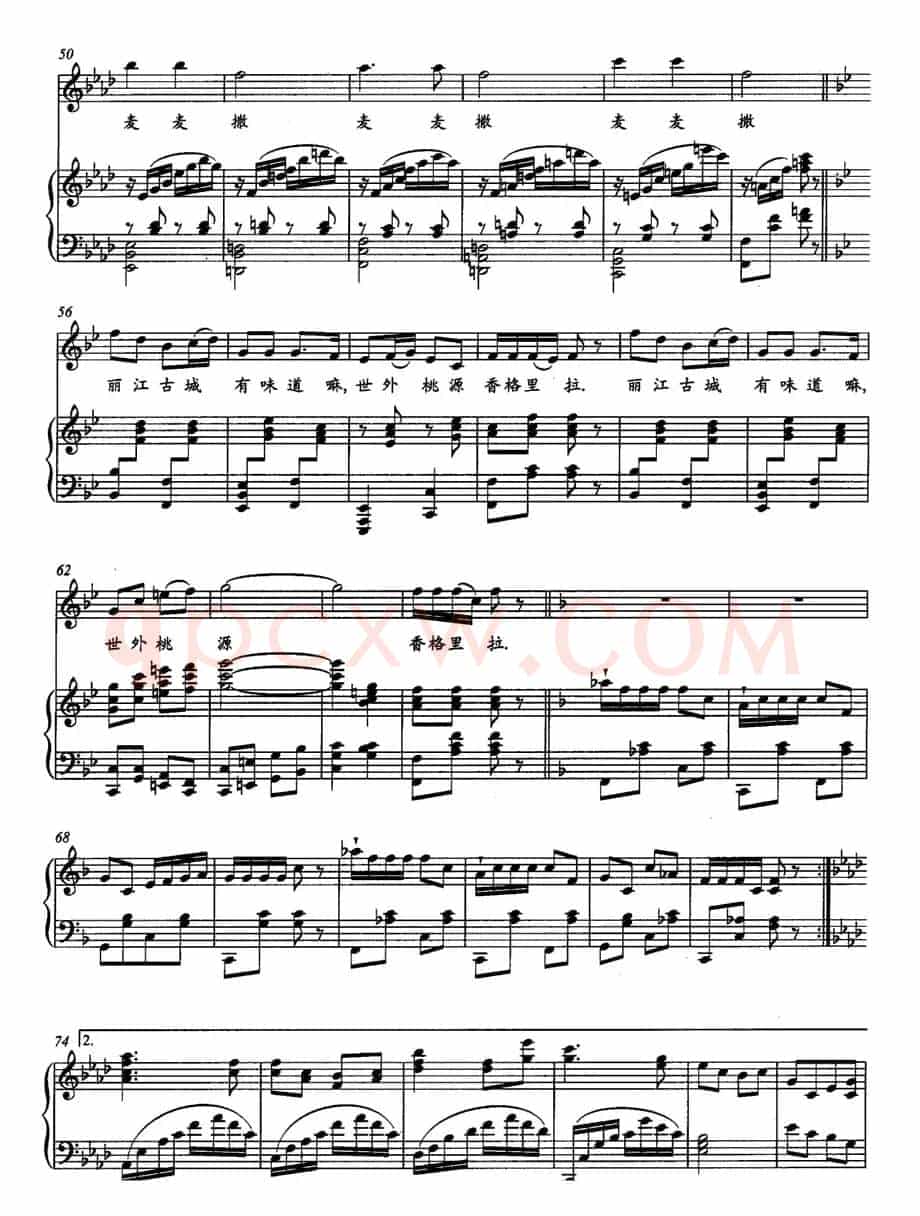 麦麦撒（谢维耕词 吴渝林、业原曲）（正谱）