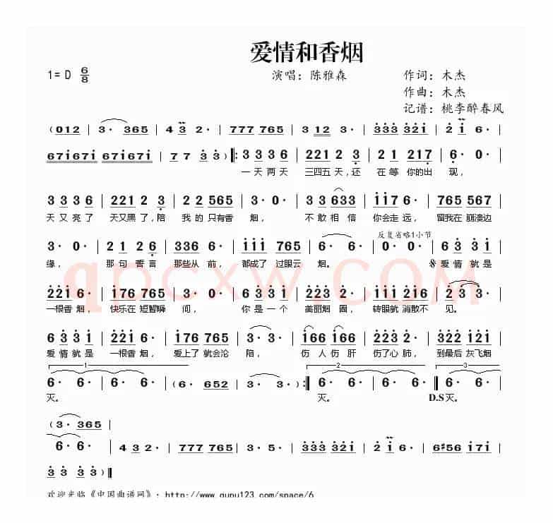 爱情和香烟