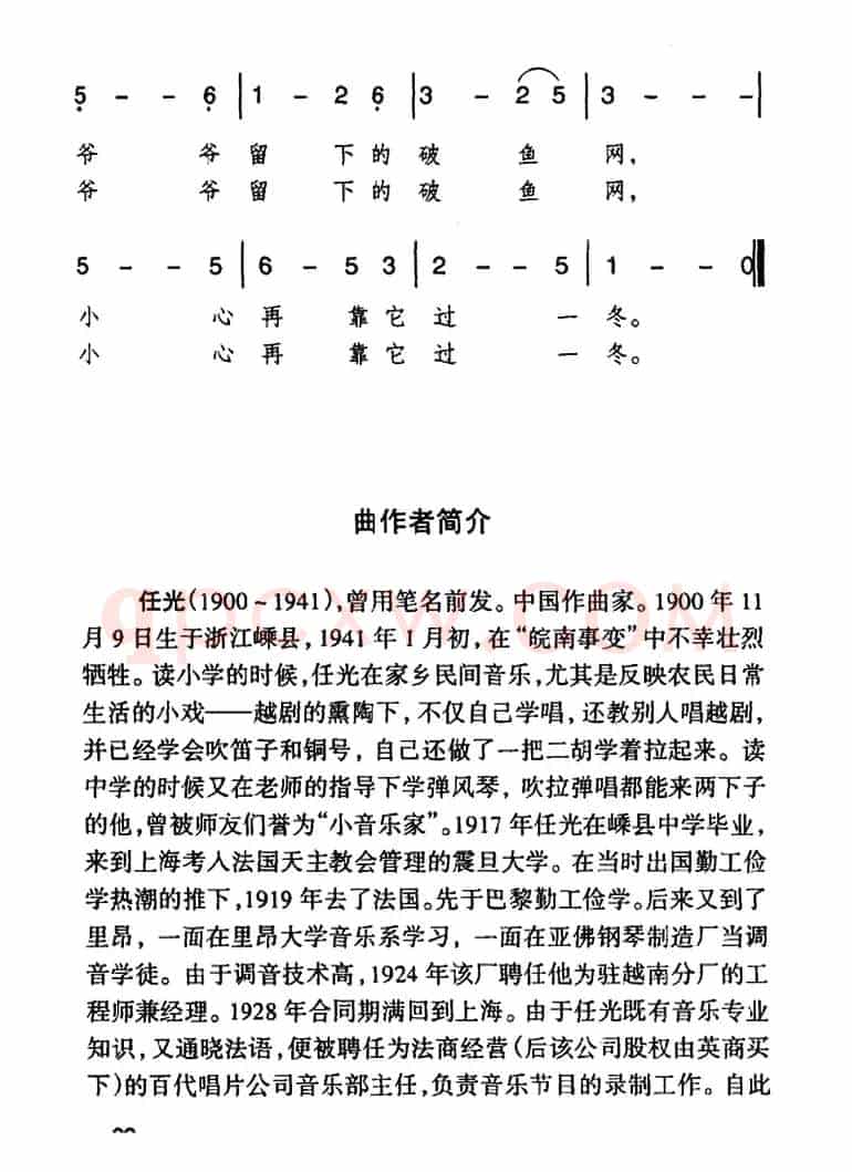 渔光曲(同名电影主题曲)