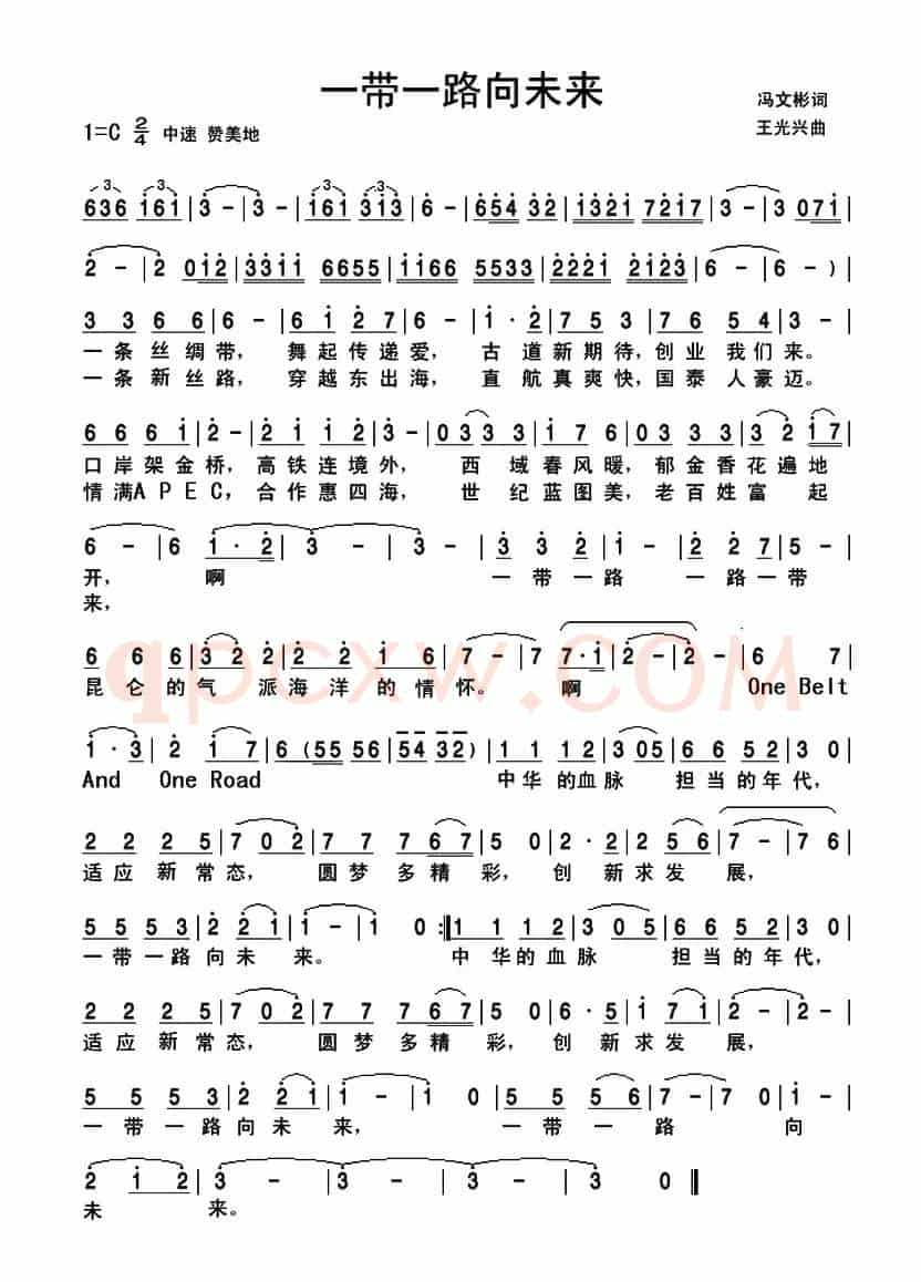 一带一路向未来