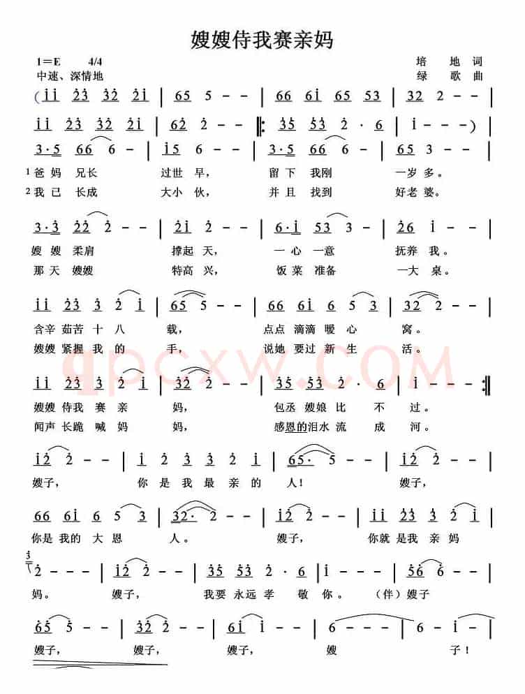 嫂嫂待我赛亲妈