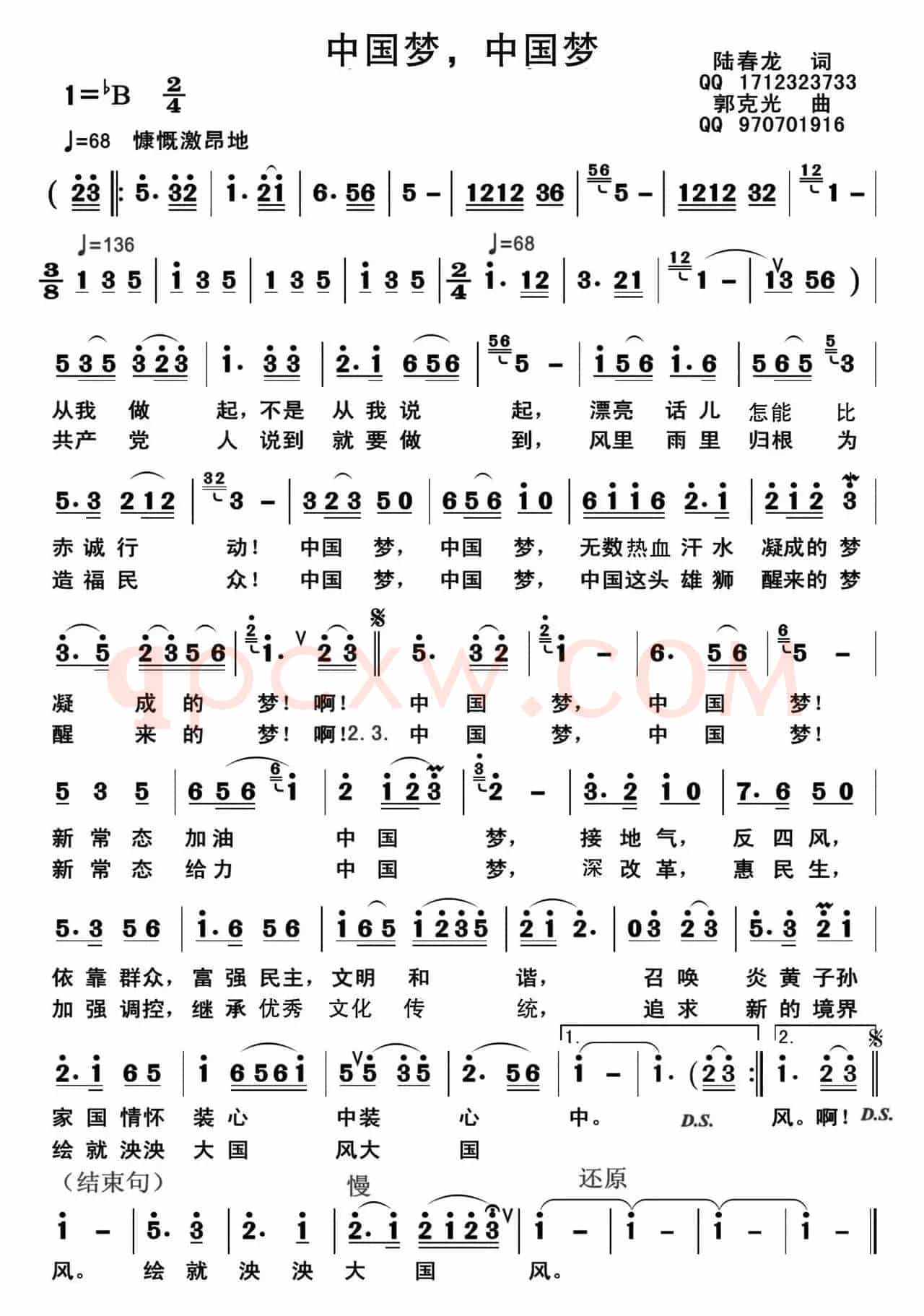 中国梦 新常态