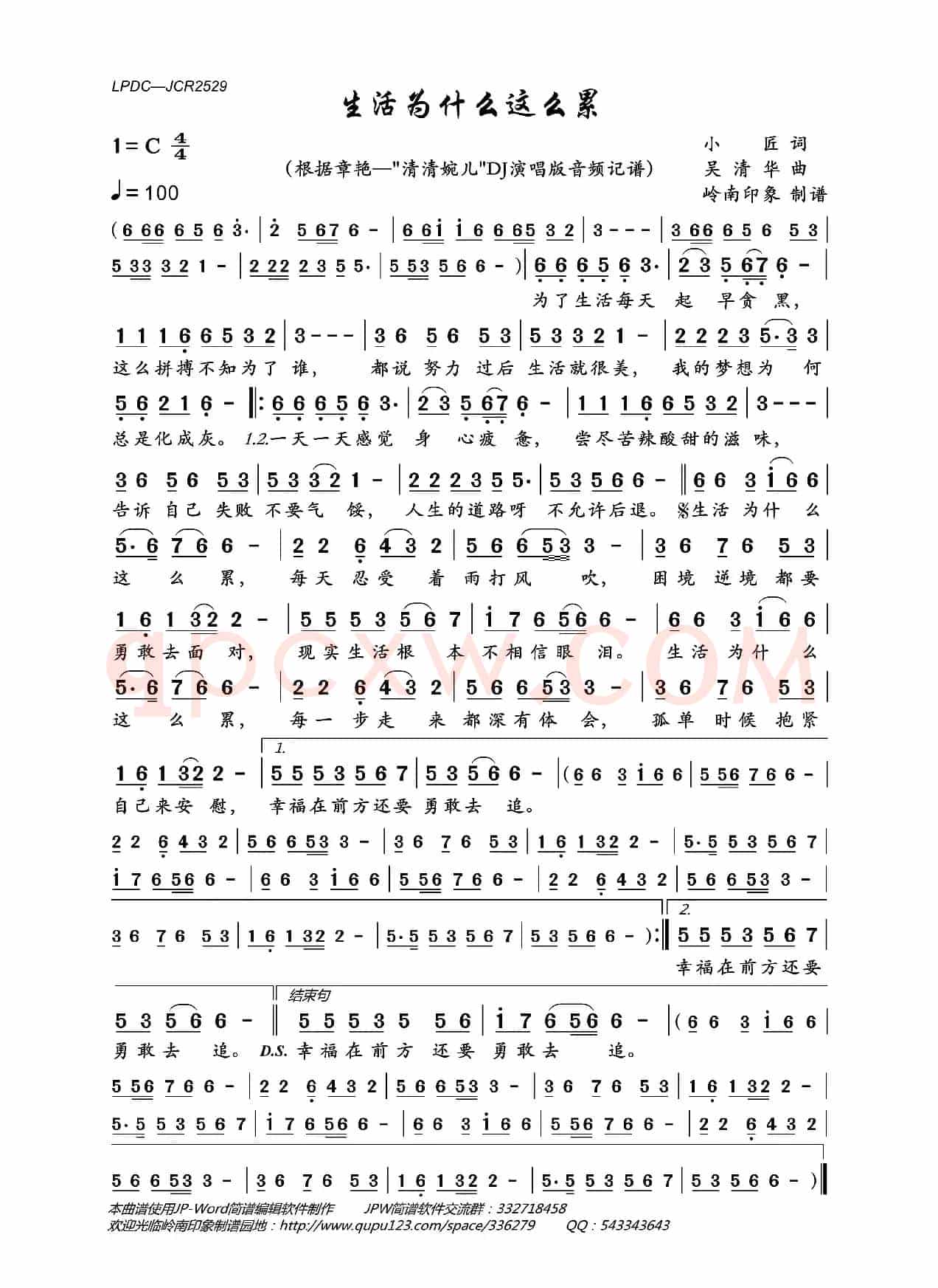 生活为什么这么累