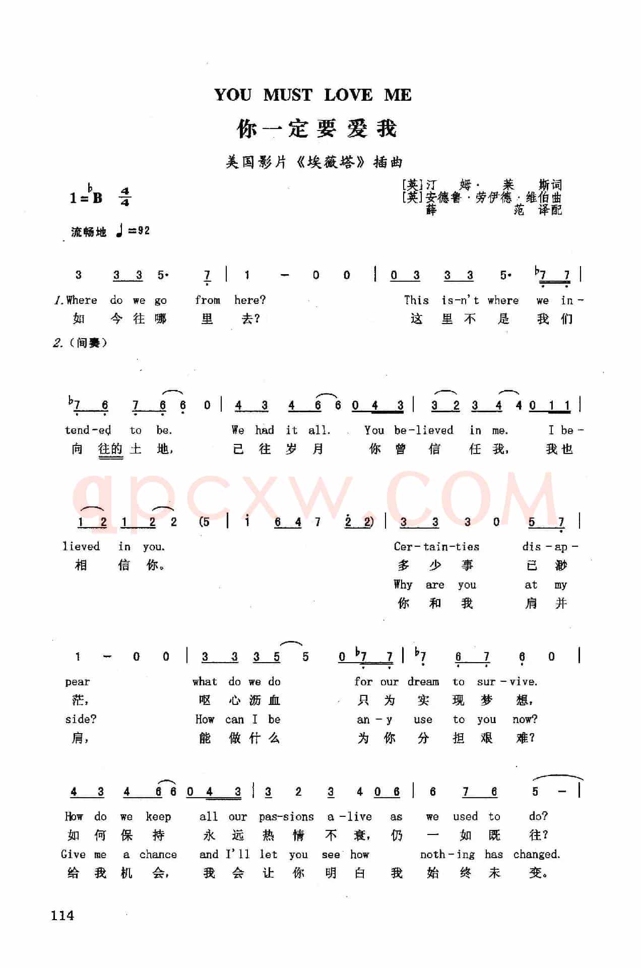 你一定要爱我（英汉）（美国影片《埃薇塔》插曲）