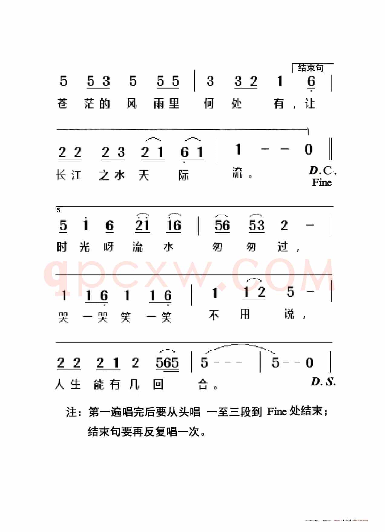 中华民谣（老人适用）