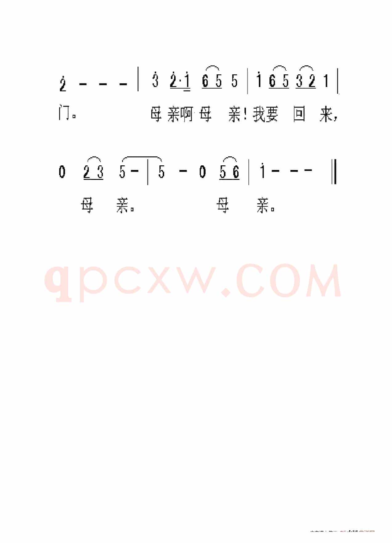 七子之歌（老人适用）