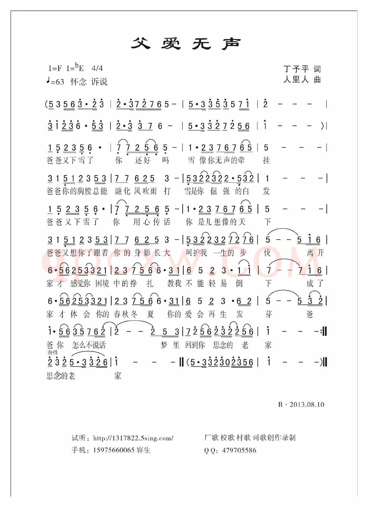 父爱无声