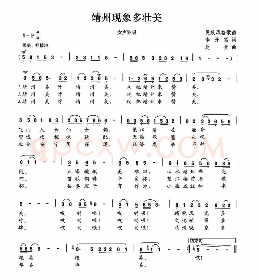 靖州现象多壮美