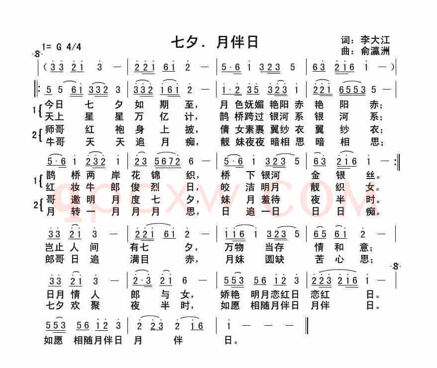 七夕、月伴日