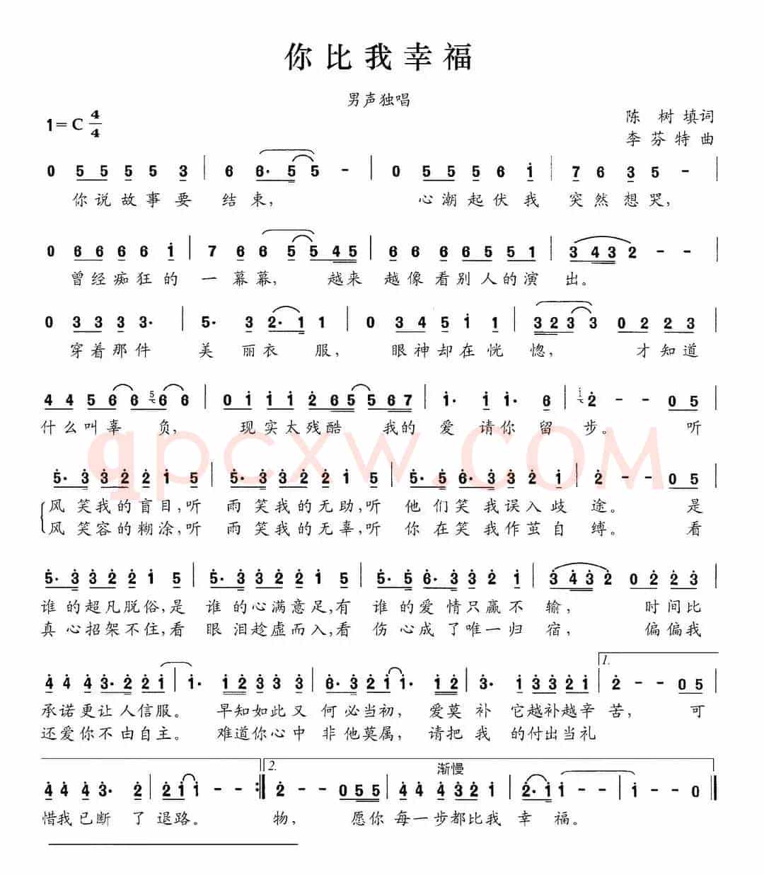 你比我幸福（陈树词 李芬特曲）