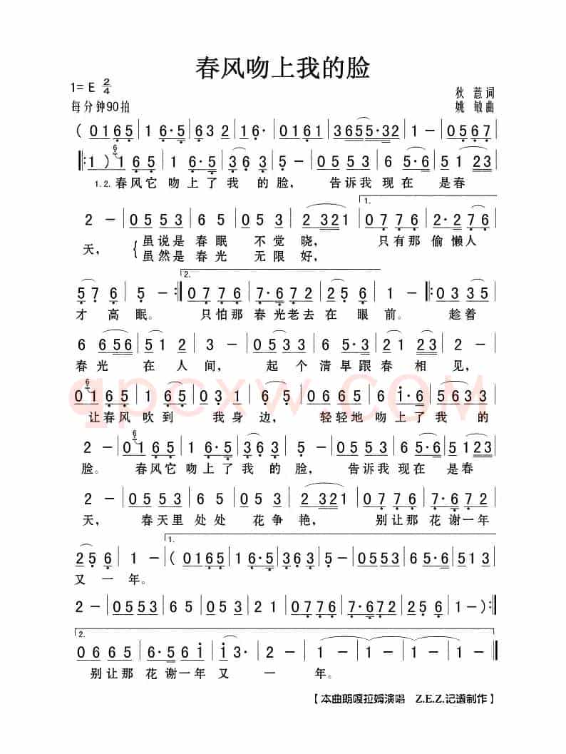 春风吻上我的脸