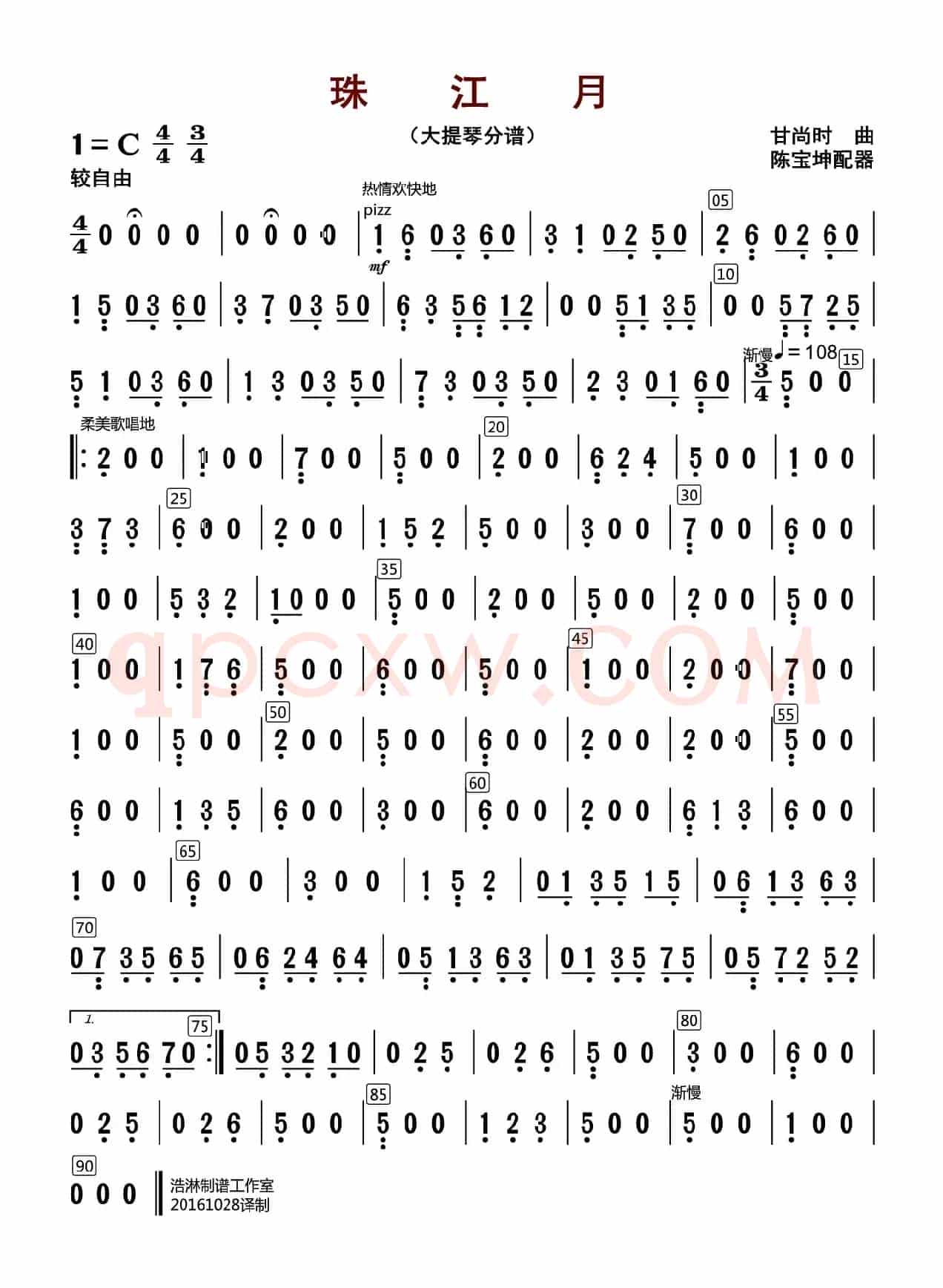 珠江月（大提琴分谱）