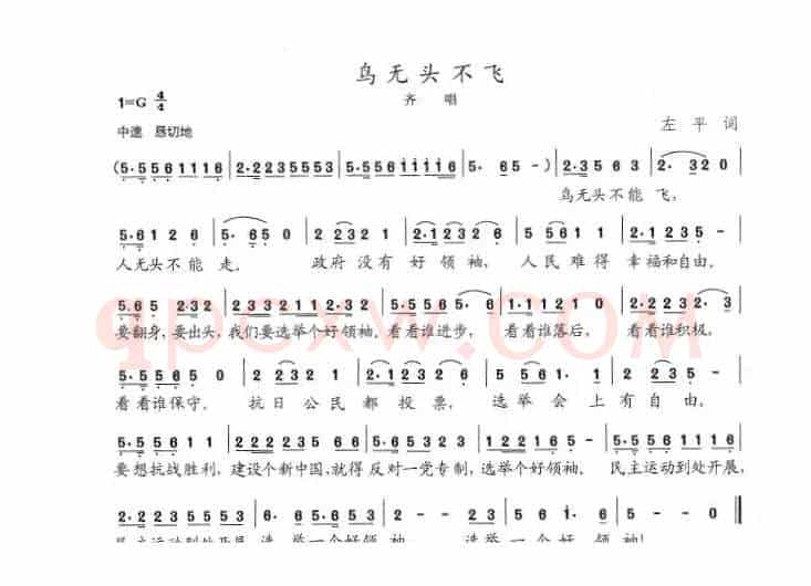 鸟无头不飞