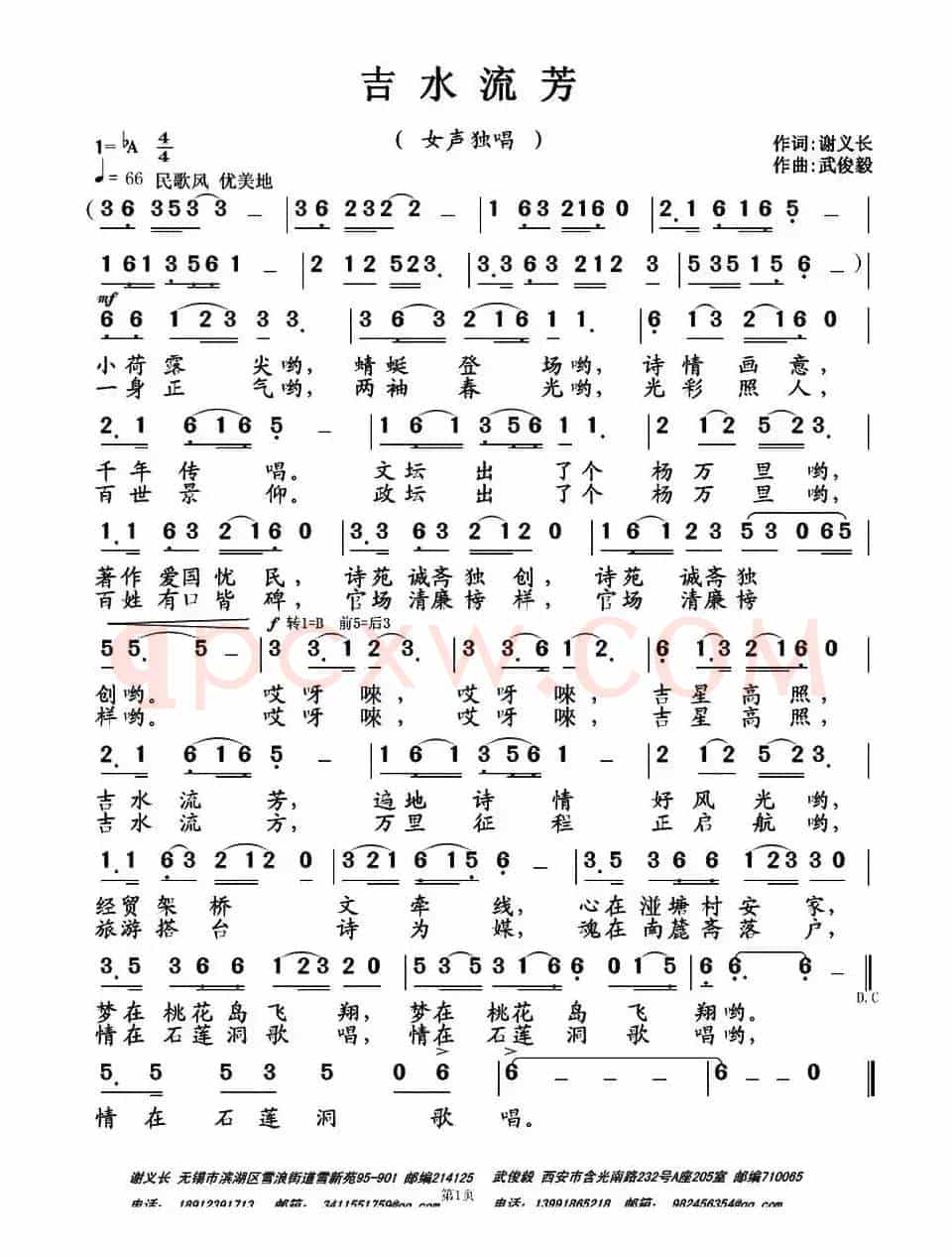吉水流芳